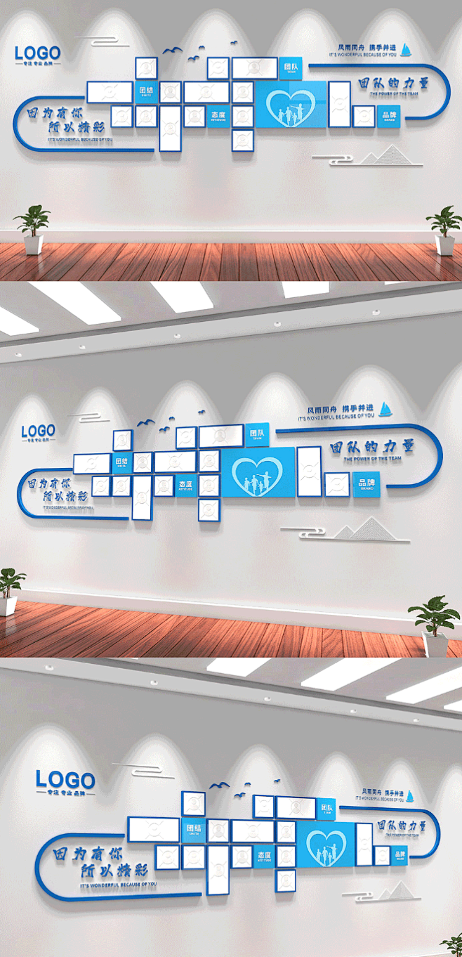 企業團隊員工風采照片牆文化牆成員簡介形象牆企業文化牆素材下載