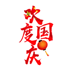 The_Fin采集到节日素材