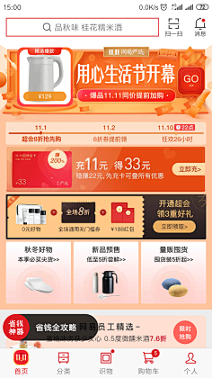 流年_yI采集到网易严选