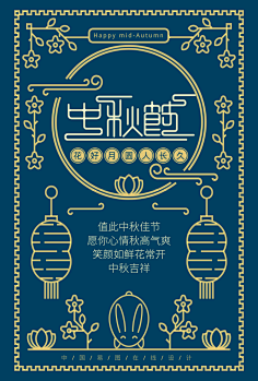 易图设计工具采集到中秋节