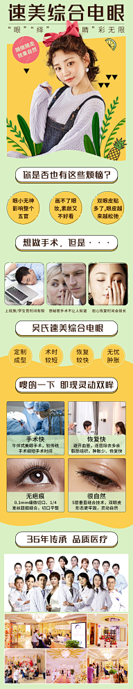 安静YONTH采集到医疗