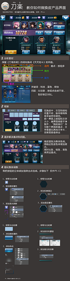 &-хιǒиη采集到UI教程