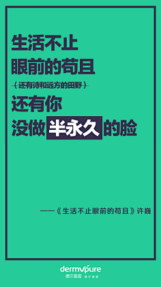沁馨覃采集到医美广告