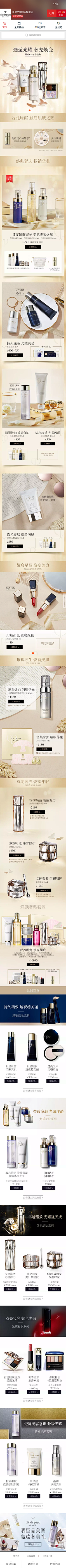 wpoplar采集到店铺首页