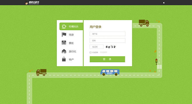 小秘书系统后台登陆_秀作品_黄柳主页_我