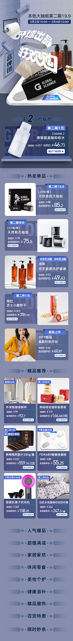 Ada-Fang采集到网页电商-详情页