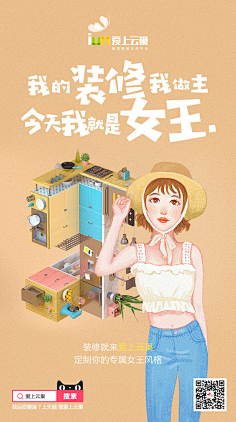 安宁的树采集到海报