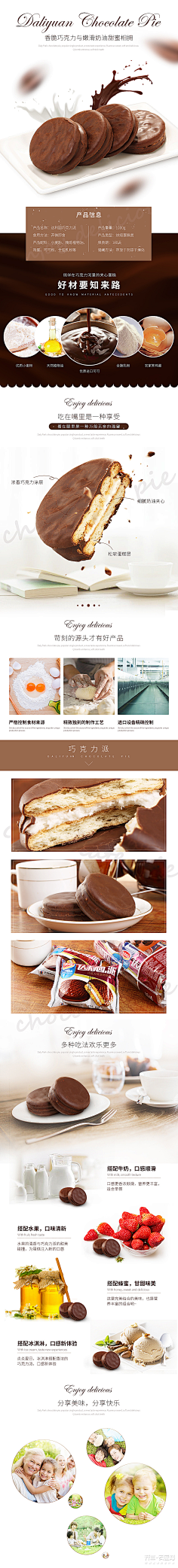 艾草团子采集到零食/淘宝