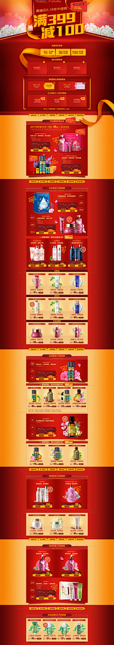 深圳_小曾采集到化妆品-首页