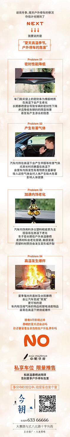 半研墨采集到宣传物料