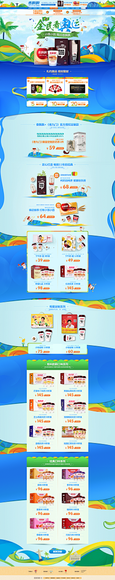 Amiee爱森活采集到心动里约
