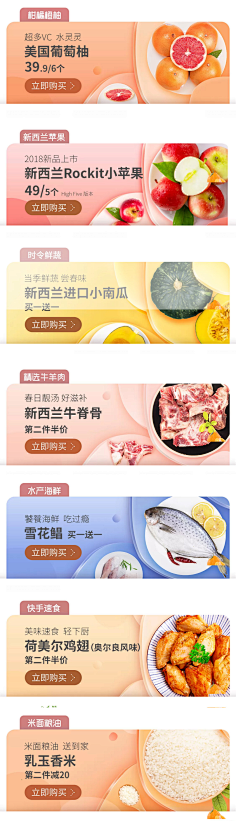 雨天无语采集到Banner横幅