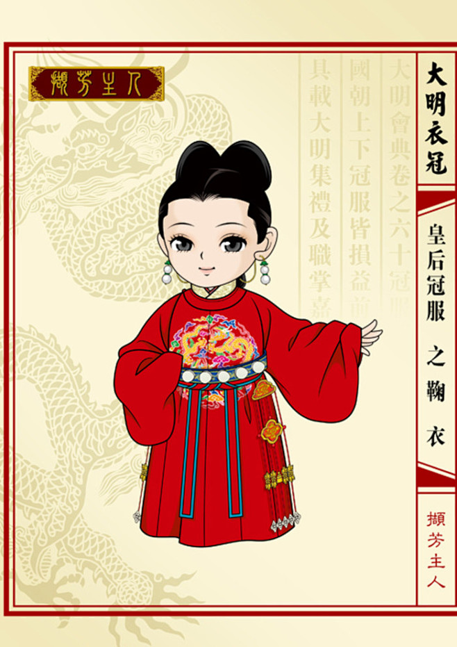 鞠衣永乐制度明朝皇后鞠衣一般情况下并不单着而是在皇后穿燕居冠服时