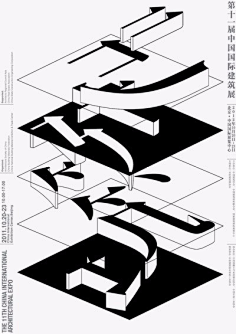 皮露丝MaKu_采集到字體㈱
