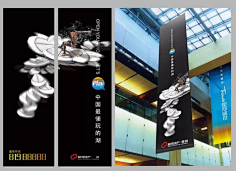 平凡设采集到房地产吊旗
