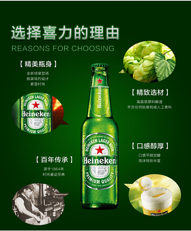 heineken喜力啤酒荷兰品牌喜力啤酒瓶装330ml24整箱tmallcom天猫