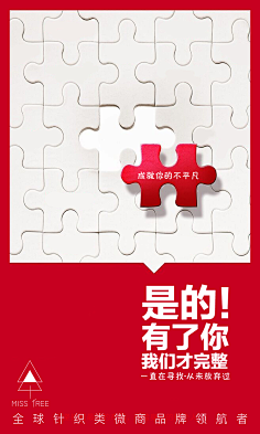 未转曲采集到微信/单页