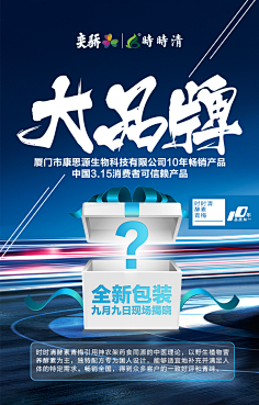 shejilushang采集到大字报