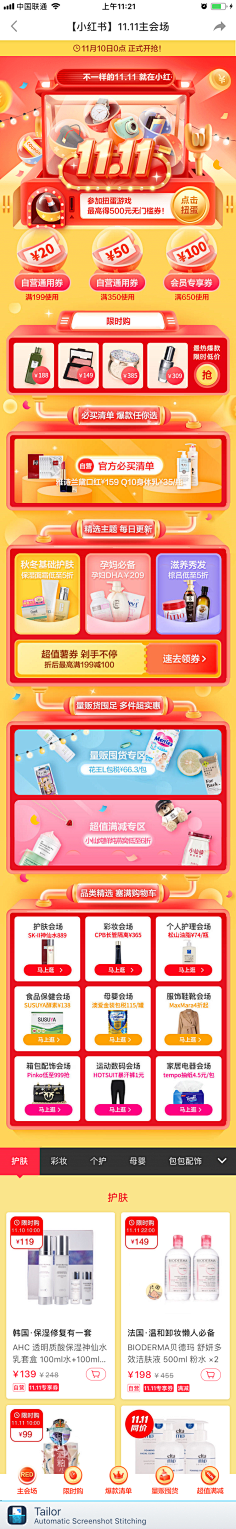 困吗困吧好像是困了采集到wap专题