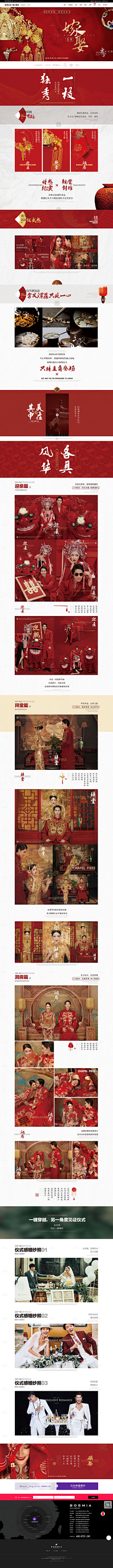 悠悠草2采集到婚纱网站
