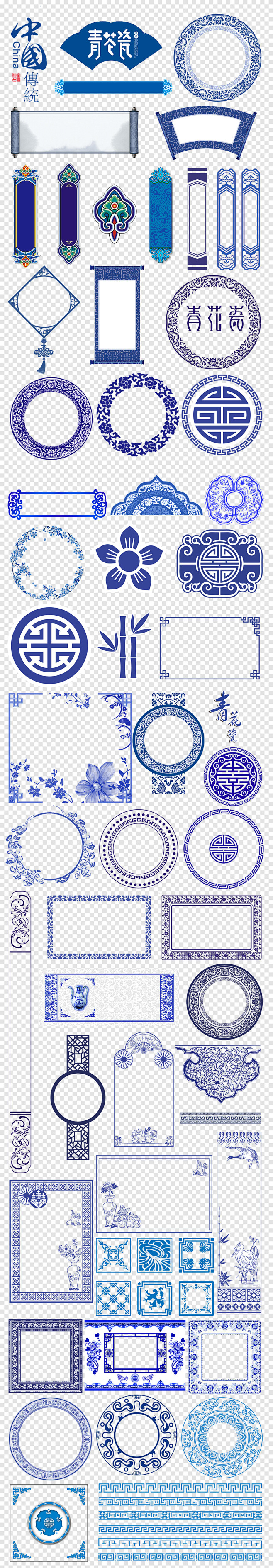 中国风青花瓷花纹边框边角元素png免扣素材