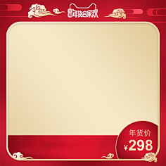 洋仔爱设计采集到活动主图模板