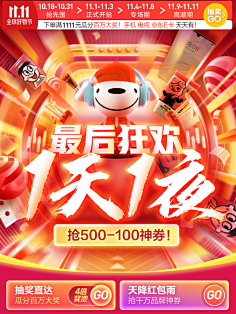 董浩__超级美工采集到电商海报促销banner排版设计