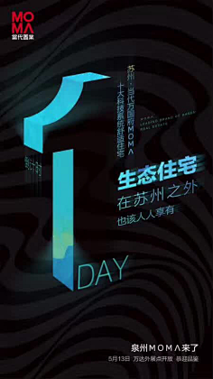 童年的时光机采集到海报