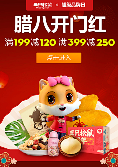今晚不回家!采集到红火