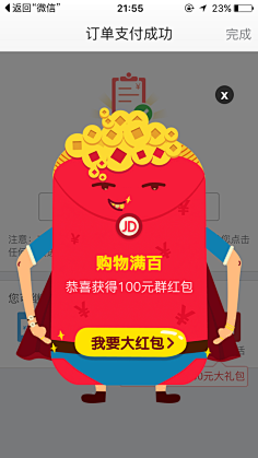 半度微凉724采集到弹窗