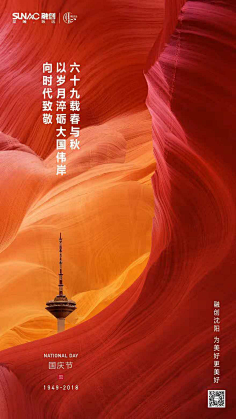 PokerRT采集到国庆节