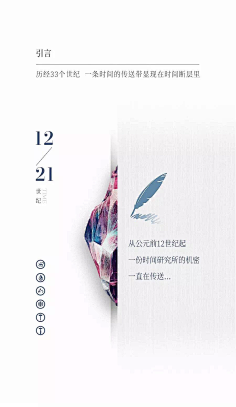 最初滴平凡采集到排版已死