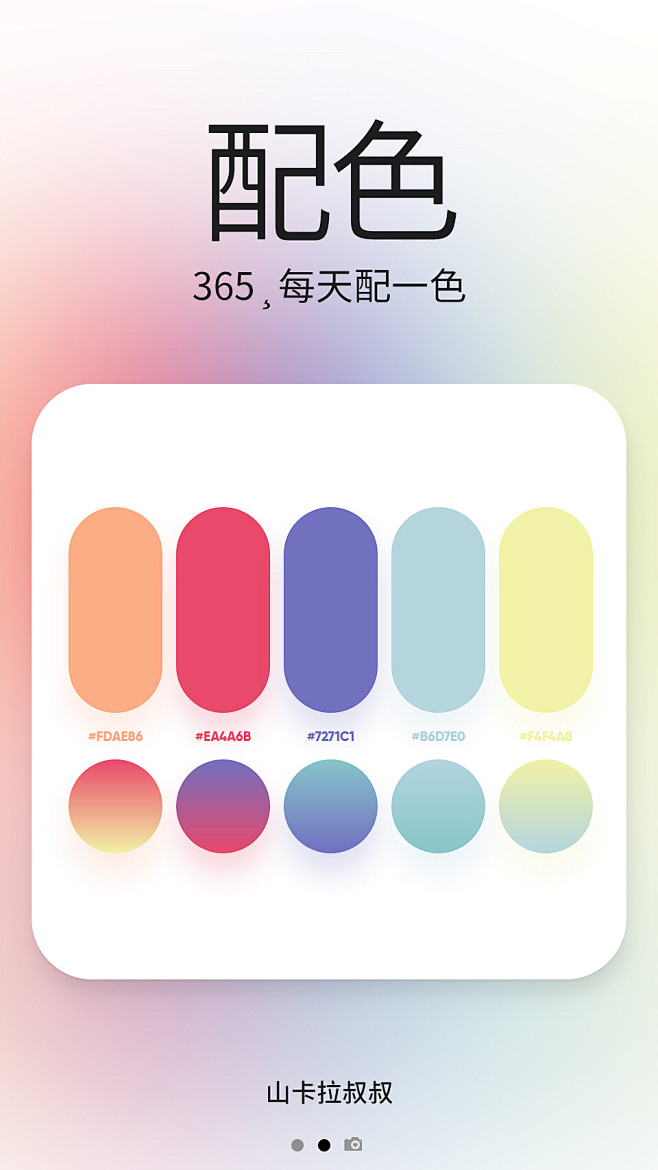 麻瓜嘞个瓜从白````转采于2021-06-28 16:00:33配色参考色板麻瓜嘞个