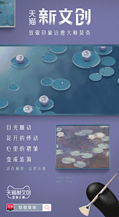 桃夭_Taoyao采集到电商设计/首页装修/活动页