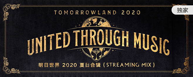 tomorrowland2020unitedthroughmusic