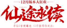 potato_77采集到毛笔字