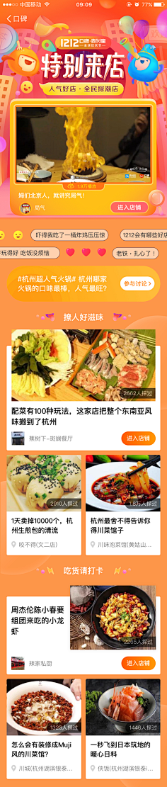 YIN宝_Psc采集到APP-活动页