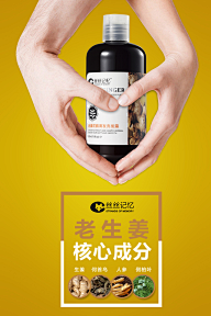 乐mg采集到生姜洗发水