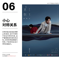 率叶插件采集到平面海报