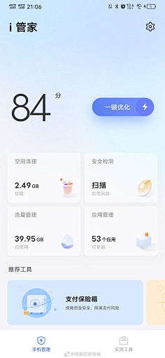 淑怡部屋采集到APP