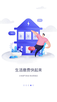 Gangjung采集到引导页,启动页