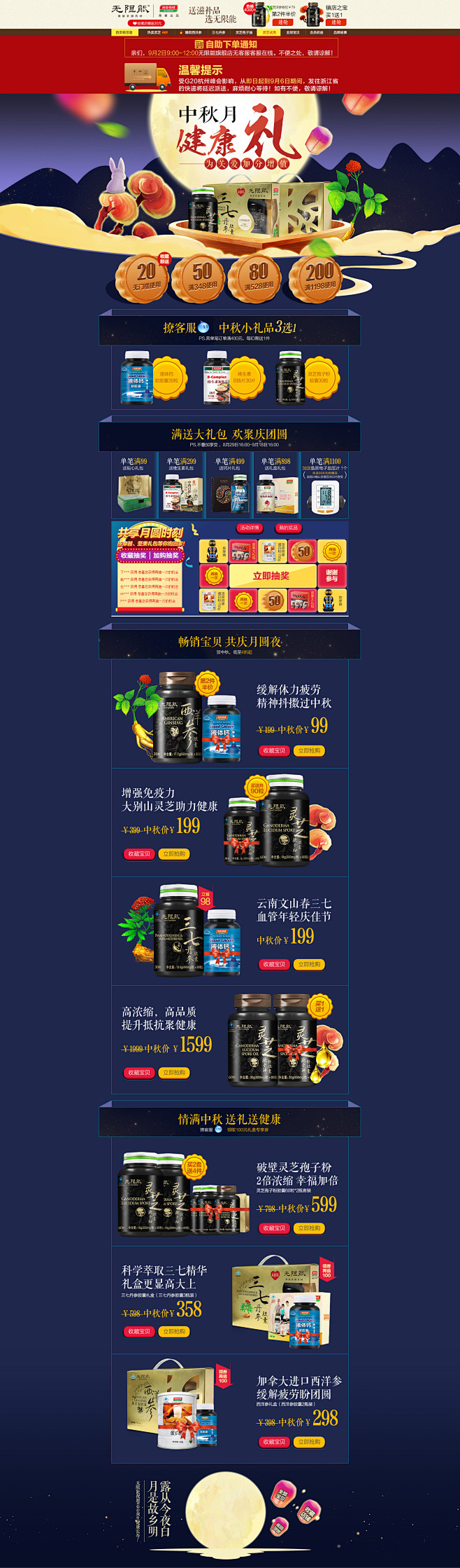 淼淼^0^采集到中秋节