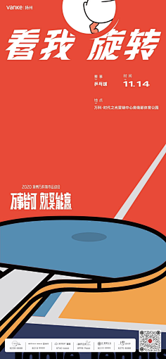 唔阿采集到孟非斯 插画风格