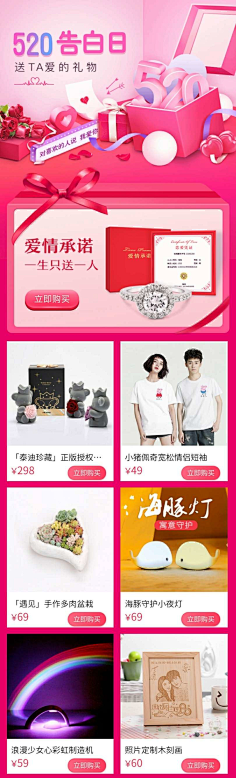楠哒二哒哒采集到电商——手机无线端
