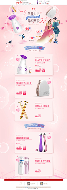 何须自叹自艾呢采集到web化妆品美妆专题