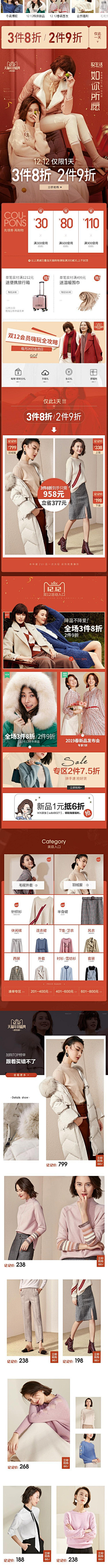 阿狸扎采集到双11
