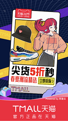 青春100℃采集到2021年创意海报