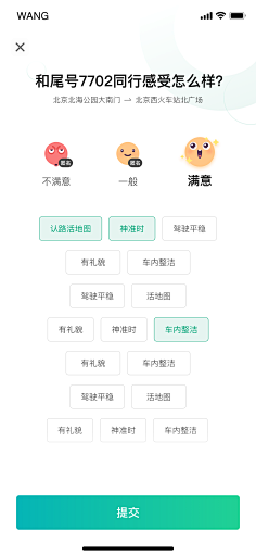 淑怡部屋采集到APP