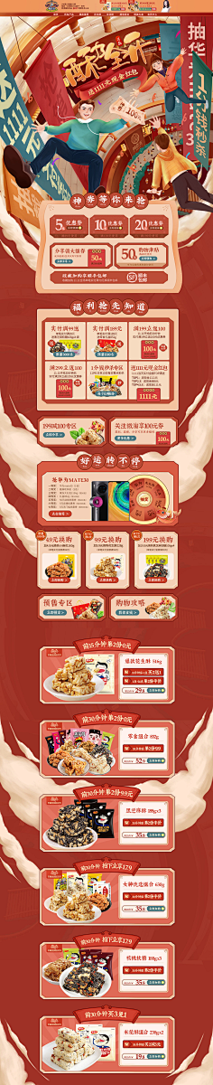 米饭~采集到专题