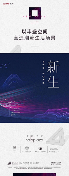 易建成采集到房地产